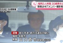 Pelaku Penusukan di Staf HKT48 Akui Incar Para Member