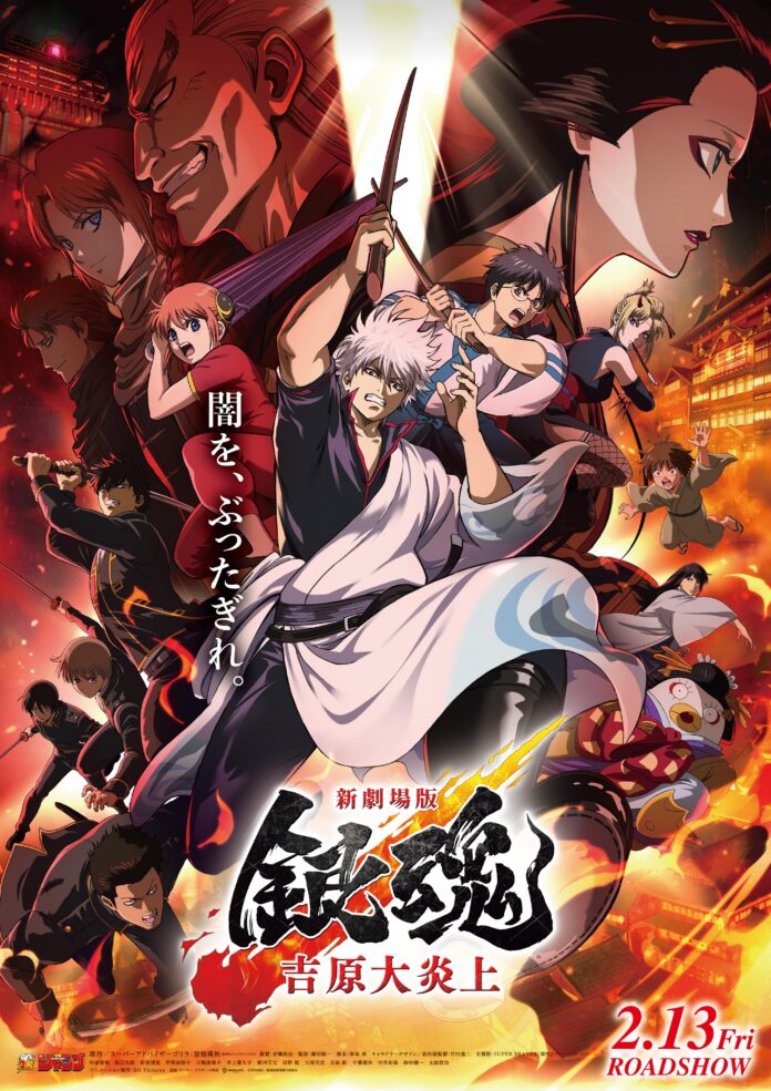 Gintama