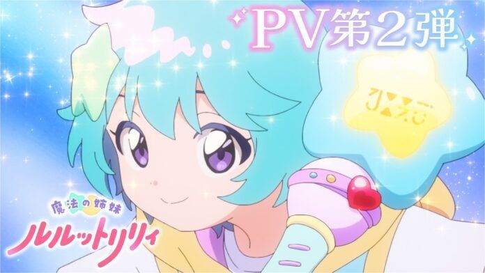 Catat! Ini Tanggal Tayang Magical Sisters Lulutto Lily