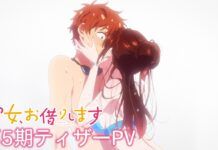 Nantikan Kanojo Okarishimasu Musim Kelima di Bulan April 2026