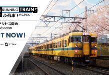 RUNNING TRAIN | 走ル列車！