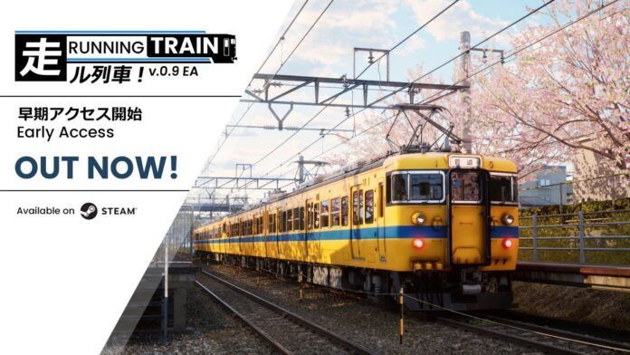 RUNNING TRAIN | 走ル列車! RUNNING TRAIN | 走ル列車!