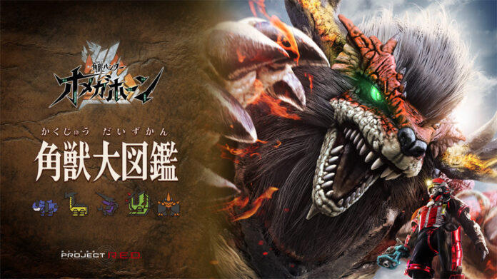 Kakusei Hunter OmegaHorn Kakusei Hunter OmegaHorn