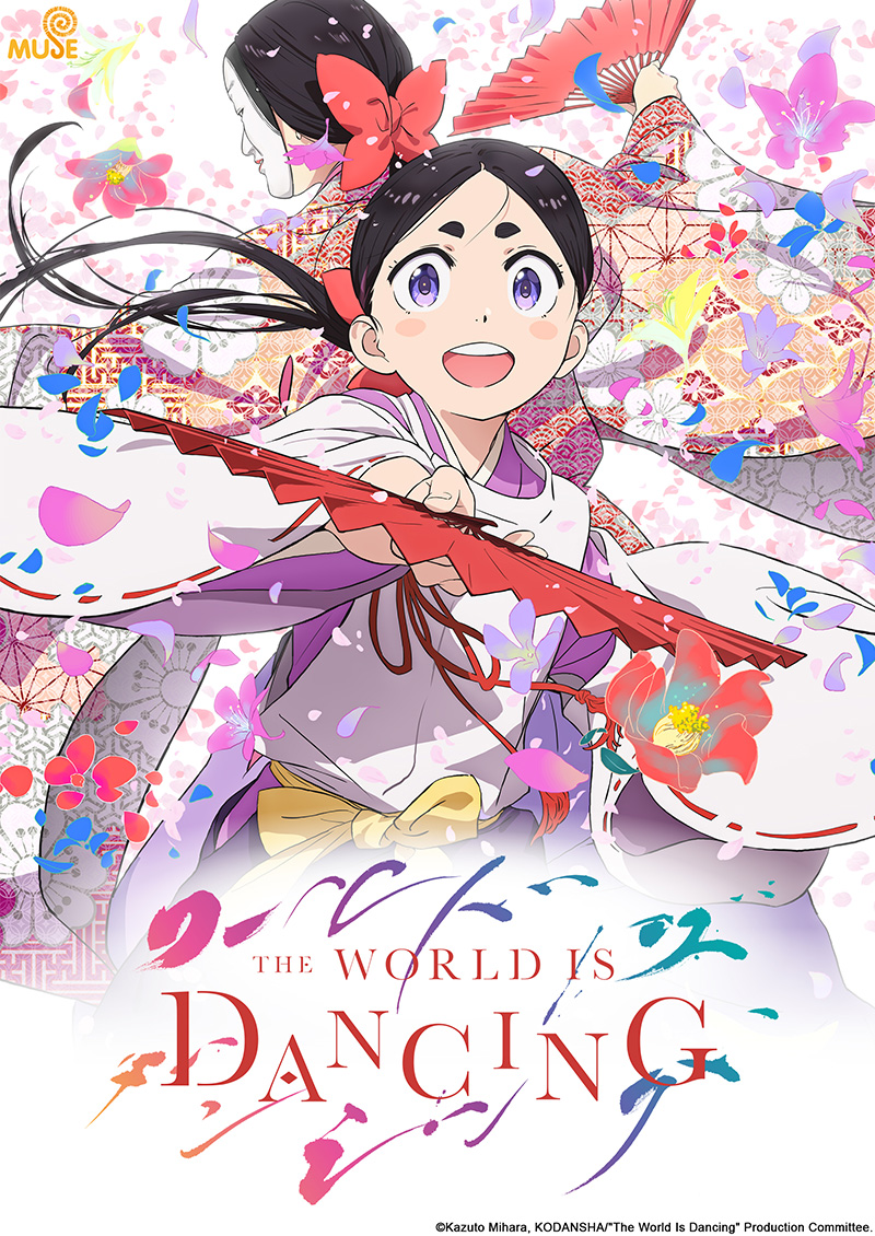 THE WORLD IS DANCING