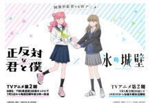 You and I Are Polar Opposites x The Ramparts of Ice_Special Illustration｜バトンタッチイラスト