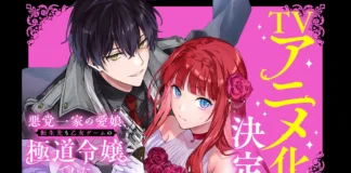 Reincarnated in a Mafia Dating Sim Diadaptasi menjadi Anime! Reincarnated in a Mafia Dating Sim Diadaptasi menjadi Anime!