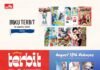 Jadwal Terbit Komik Tanggal 12 Agustus 2026 Jadwal Terbit Komik Tanggal 12 Agustus 2026
