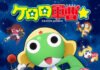 Serial Anime Terbaru Keroro Siap Tayang Oktober 2026 Keroro Gunso