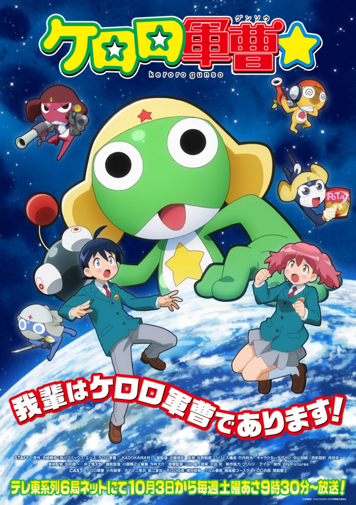 Keroro Keroro Gunso