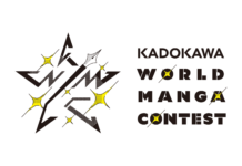 Pendaftaran Kompetisi KADOKAWA World Manga Contest Edisi Kedua Resmi Dibuka! | © KADOKAWA