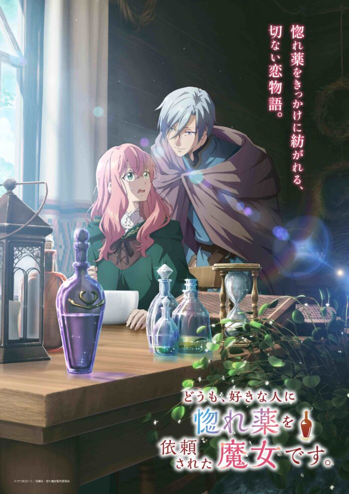 Perilisan Lagu "kanawanai" oleh Centimillimental, Pembuka Anime Hello, I am a Witch and my Crush Wants me to Make a Love Potion! Perilisan Lagu "kanawanai" oleh Centimillimental, Pembuka Anime Hello, I am a Witch and my Crush Wants me to Make a Love Potion!