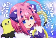 Adaptasi Anime TV dari Manga Komedi “Yumeneconnect” Resmi Diumumkan! Adaptasi Anime TV dari Manga Komedi "Yumeneconnect" Resmi Diumumkan!
